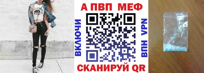 A-PVP Соль  Купить закладки  Лебедянь 