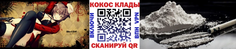 Cocaine VHQ  Купить закладки  Лебедянь 