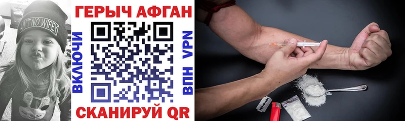 Героин белый  Купить  Лебедянь 