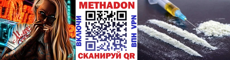 Купить где  Лебедянь  МЕТАДОН белоснежный 