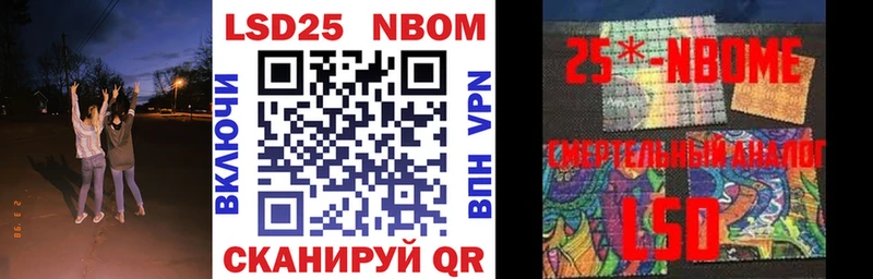 Купить где  Лебедянь  Марки 25I-NBOMe 1,8мг 